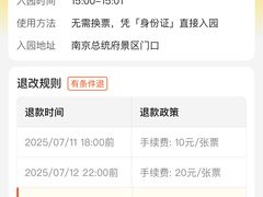 -南京中国近代史遗址博物馆(南京总统府)