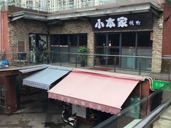 -乐嘉生活广场(加城花园店)