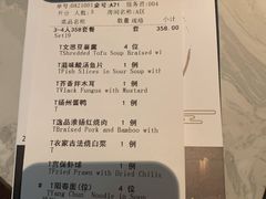 账单-逸品淮扬(白玉兰广场店)