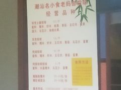 -老妈宫粽球