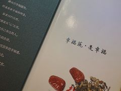 -幸福蔬·时尚蔬食(黄山湖公园店)
