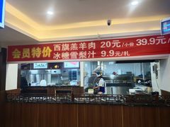 -楼外楼肥羊木炭火锅居(乐群街店)