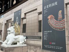 -上海博物馆(人民广场馆)