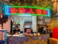 -老长沙龙虾馆·聚会餐厅(白石洲店)