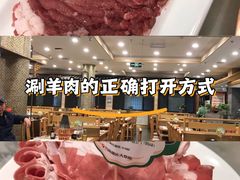 -牛街·马辈儿涮肉(牛街二店)