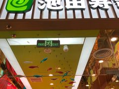 -池田寿司·新鲜现做(西红门荟聚店)