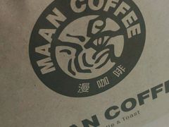 -漫咖啡(银泰创意城店)