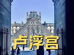 -卢浮宫