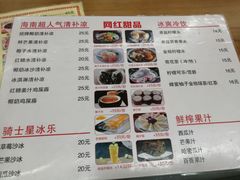 -文昌鸡饭店110号(中山路店)
