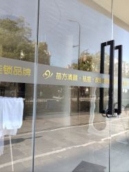 -苗方清颜专业祛痘·皮肤管理