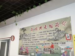 -邵顺兴锅盖面(金山宝地店)