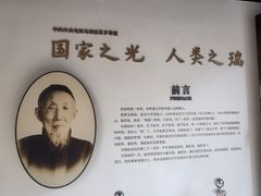 -马相伯故居