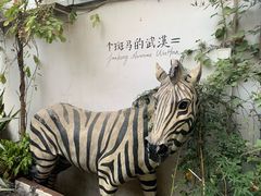 -大水的店(昙华林店)