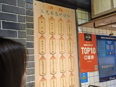 自助取餐区-三兄弟高炉烧饼