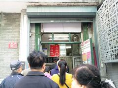 -天泽祥·鼓楼馒头(鼓楼店)
