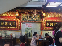 iphone_upload_pic-邵子牙·中华老字号(定安路店)