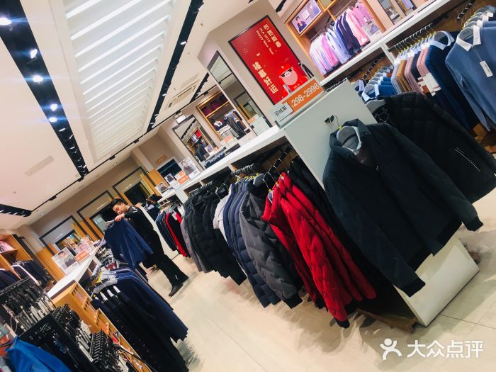 海澜之家(瑞德摩尔店)图片