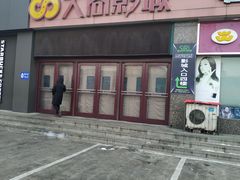 -沈阳大商千盛购物中心有限公司(长江街店)