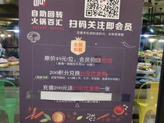 -汤响自助回转火锅百汇(乐峰广场店)