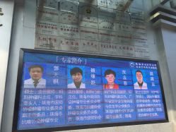 -珠海市妇幼保健院(柠溪院区)