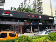 -珠海尊车汇龙膜精英店