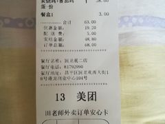 -田老师红烧肉(回龙观二店)