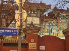 -北门涮肉·铜锅涮肉(南锣鼓巷店)