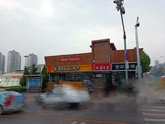 -老绍兴三味臭豆腐(奥林匹克购物广场店)