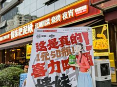 -情妹耙泥鳅·江湖川菜(科华店)