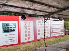-名骏车业(园区星明店)