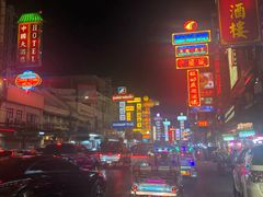 -唐人街(耀华力路)