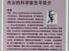 -中国第四纪冰川遗迹陈列馆