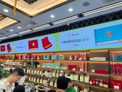 -张一元(总店)