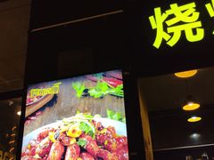 -望京小腰(北京总店)