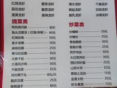 -邵伯福满楼龙虾馆
