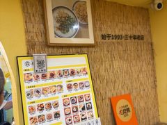 -正南齐北·老街糯米团(洪崖洞店)