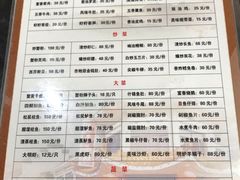 菜单-富春茶社(国庆路店)