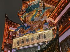 -豫园