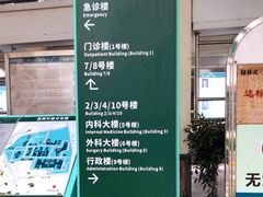 -深圳市人民医院(留医部)