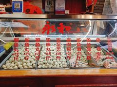 -永和鱼丸(南后街店)
