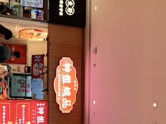 -钟姐炖品(万象城店)
