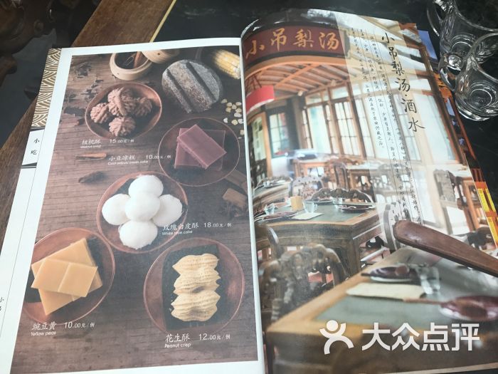 小吊梨汤(和平里店)-图片-北京美食-大众点评网