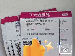 -金逸影城IMAX(光美湛江赤坎店)