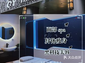 来自魔都的黑科技美容，不想试试吗？