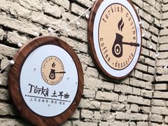 -Turka土耳咖(五大道店)