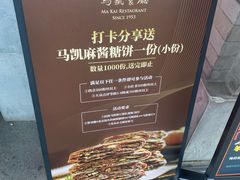 -马凯餐厅(地安门店)