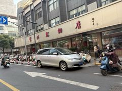 -常州糕团店(北大街新世纪商城店)