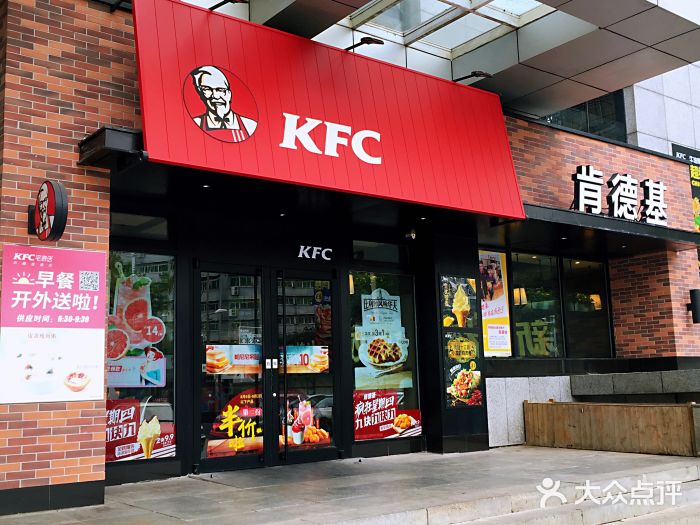 肯德基(马路湾店)门面图片