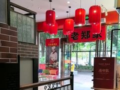 -老郑家东北春饼(龙悦居店)