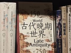 -茑屋书店(天目里店)